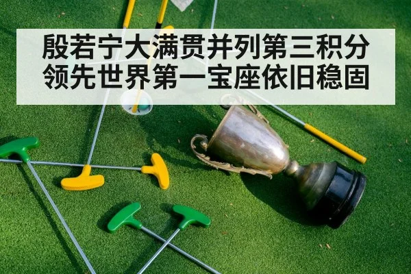 golf championship trophy